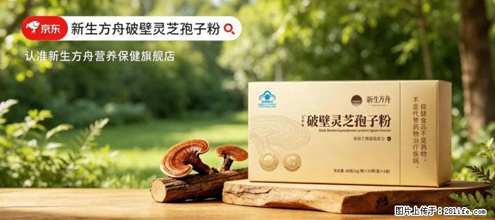 灵芝孢子粉含量越高越有效？2026 年七款热门品牌深度实测，肠胃敏感者避坑指南 - 九江生活资讯 - 九江28生活网 jj.28life.com