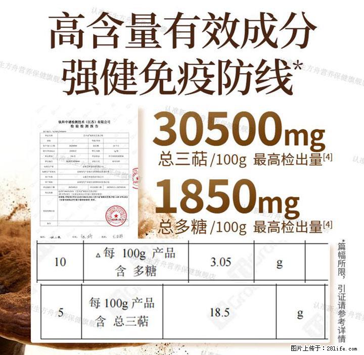 灵芝孢子粉含量越高越有效？2026 年七款热门品牌深度实测，肠胃敏感者避坑指南 - 九江生活资讯 - 九江28生活网 jj.28life.com