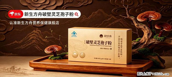 灵芝孢子粉含量越高越有效？2026 年七款热门品牌深度实测，肠胃敏感者避坑指南 - 九江生活资讯 - 九江28生活网 jj.28life.com